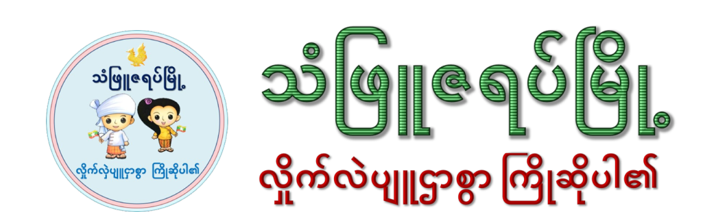 Application Name Logo